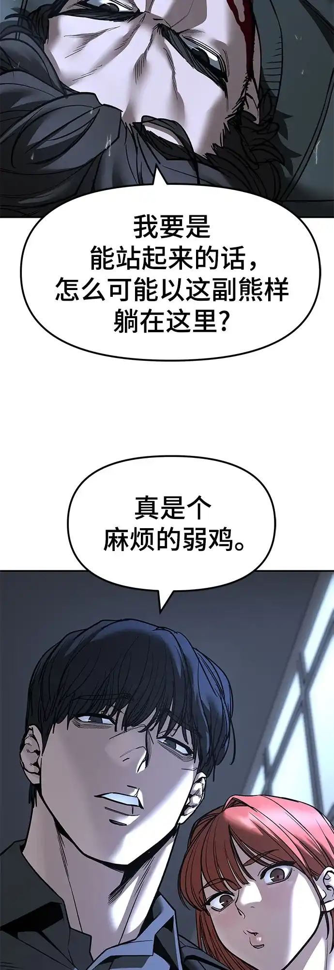 第159话-校霸负责人-GRIMZO（第4张）