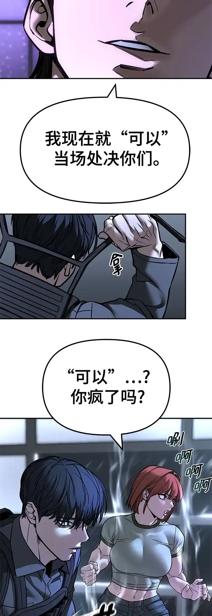 第159话-校霸负责人-GRIMZO（第14张）