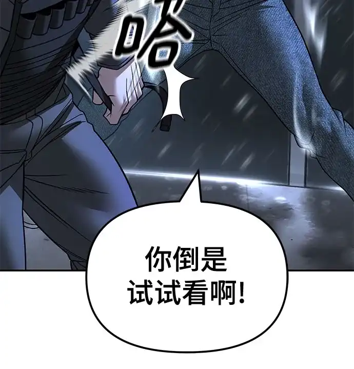 第159话-校霸负责人-GRIMZO（第15张）