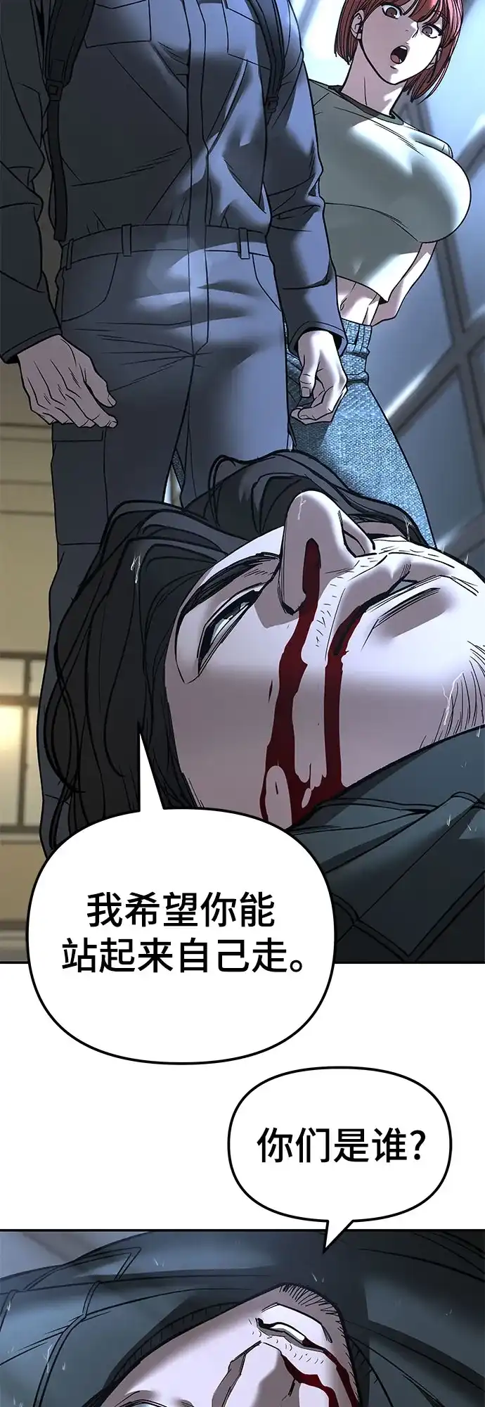 第159话-校霸负责人-GRIMZO（第3张）
