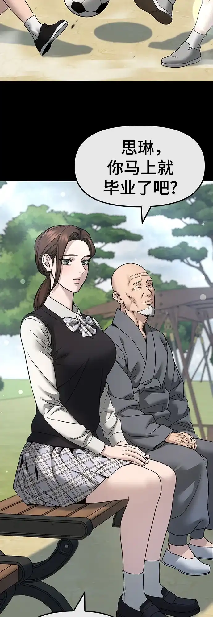 第161话-校霸负责人-GRIMZO（第3张）