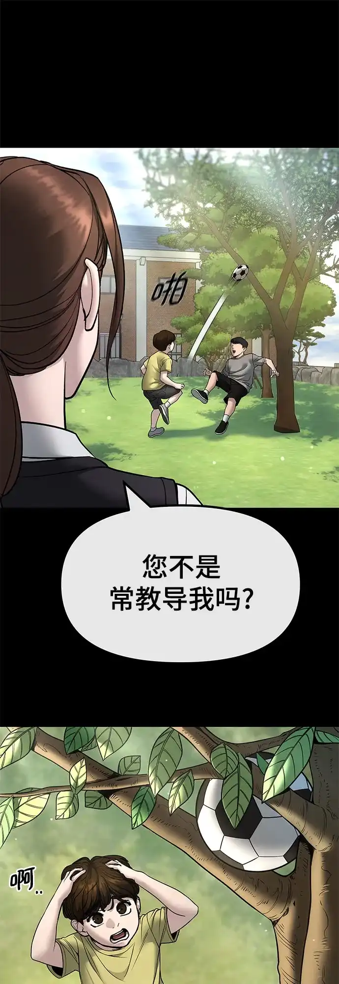 第161话-校霸负责人-GRIMZO（第7张）