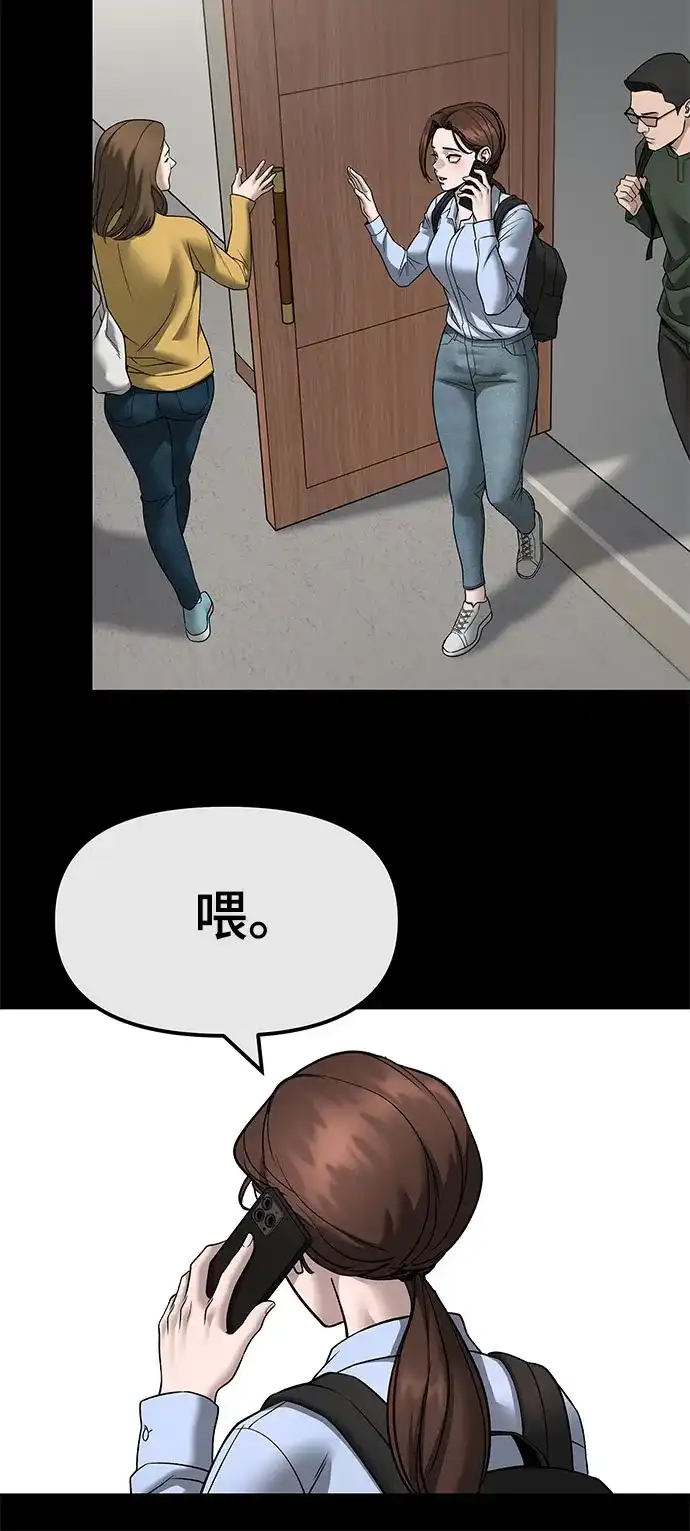 第161话-校霸负责人-GRIMZO（第36张）