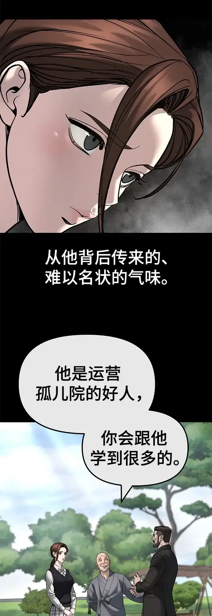 第161话-校霸负责人-GRIMZO（第22张）