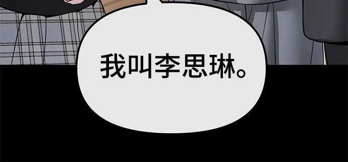 第161话-校霸负责人-GRIMZO（第20张）