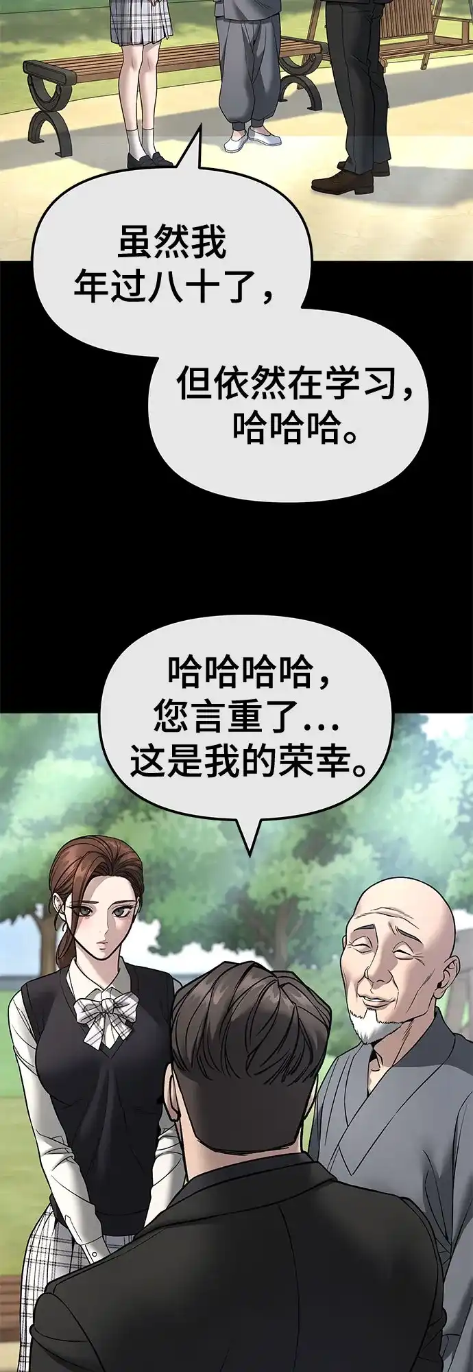 第161话-校霸负责人-GRIMZO（第23张）