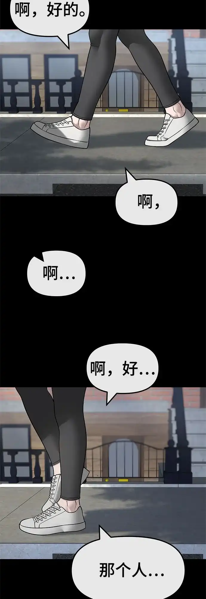 第161话-校霸负责人-GRIMZO（第28张）