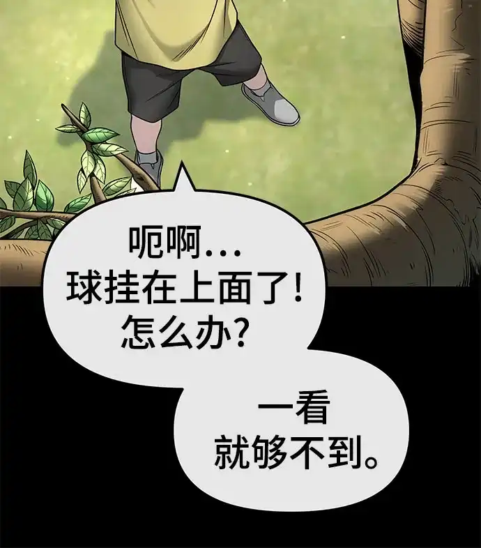 第161话-校霸负责人-GRIMZO（第8张）