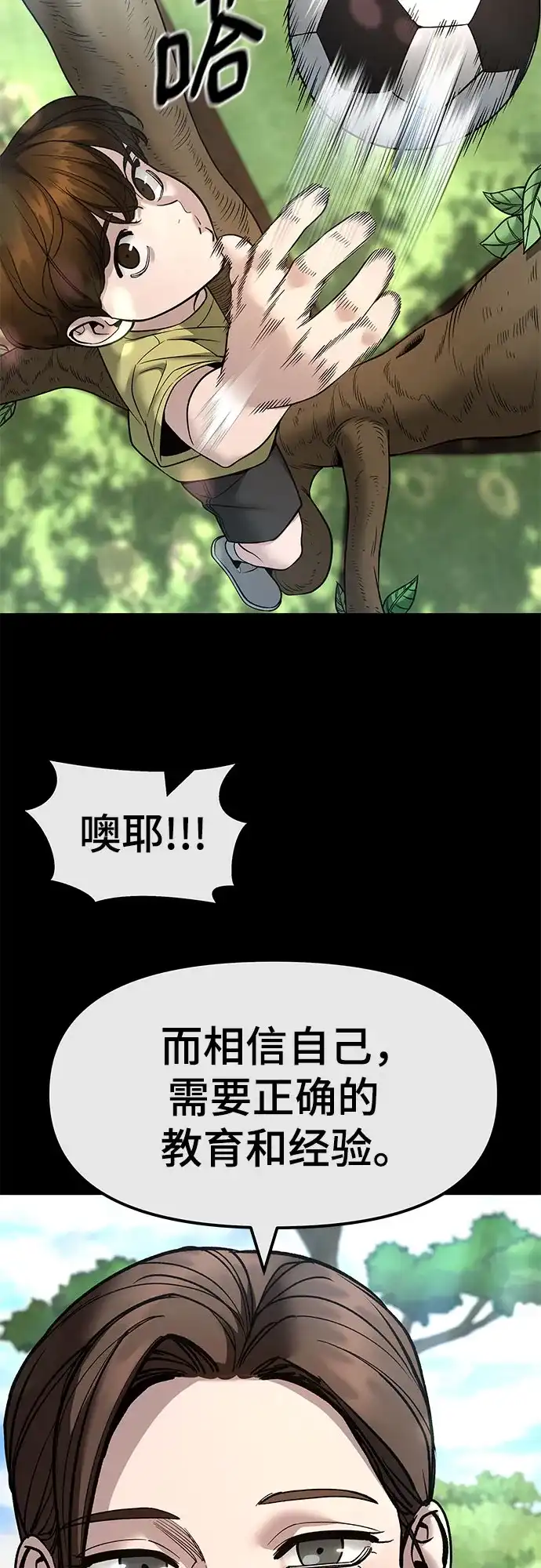 第161话-校霸负责人-GRIMZO（第12张）