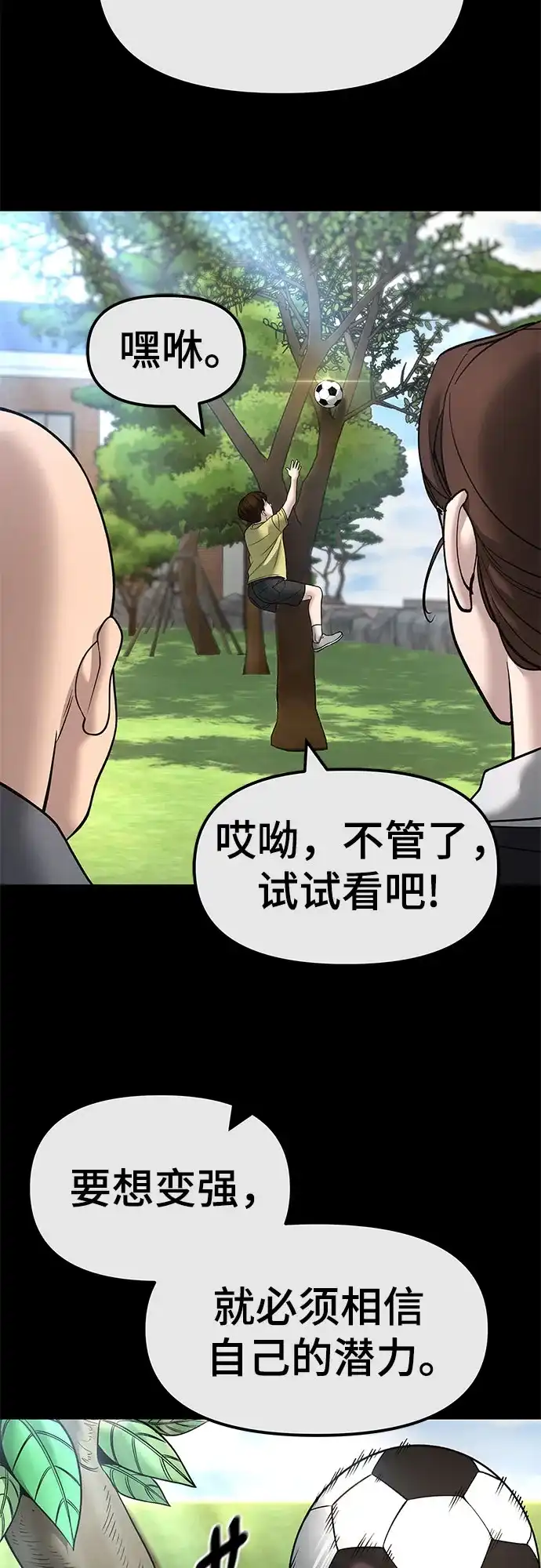 第161话-校霸负责人-GRIMZO（第11张）