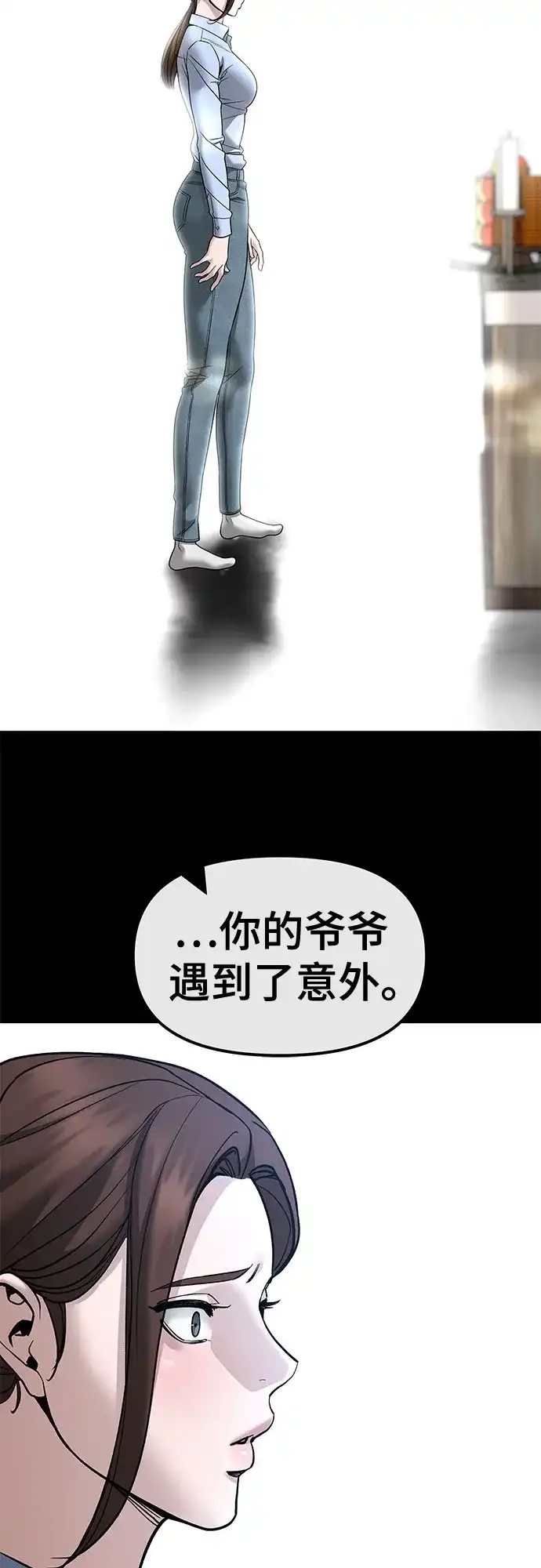 第161话-校霸负责人-GRIMZO（第39张）