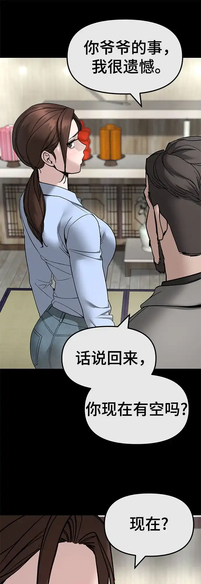 第161话-校霸负责人-GRIMZO（第42张）