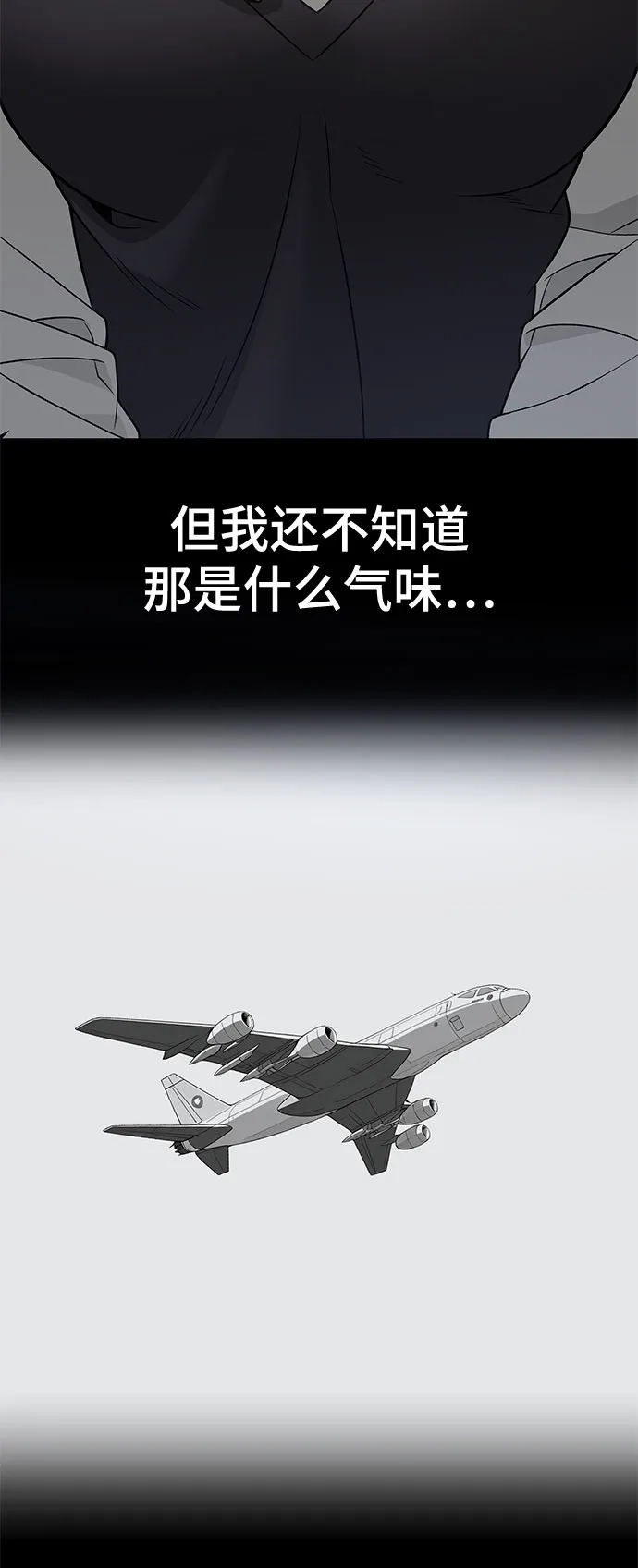 第161话-校霸负责人-GRIMZO（第25张）