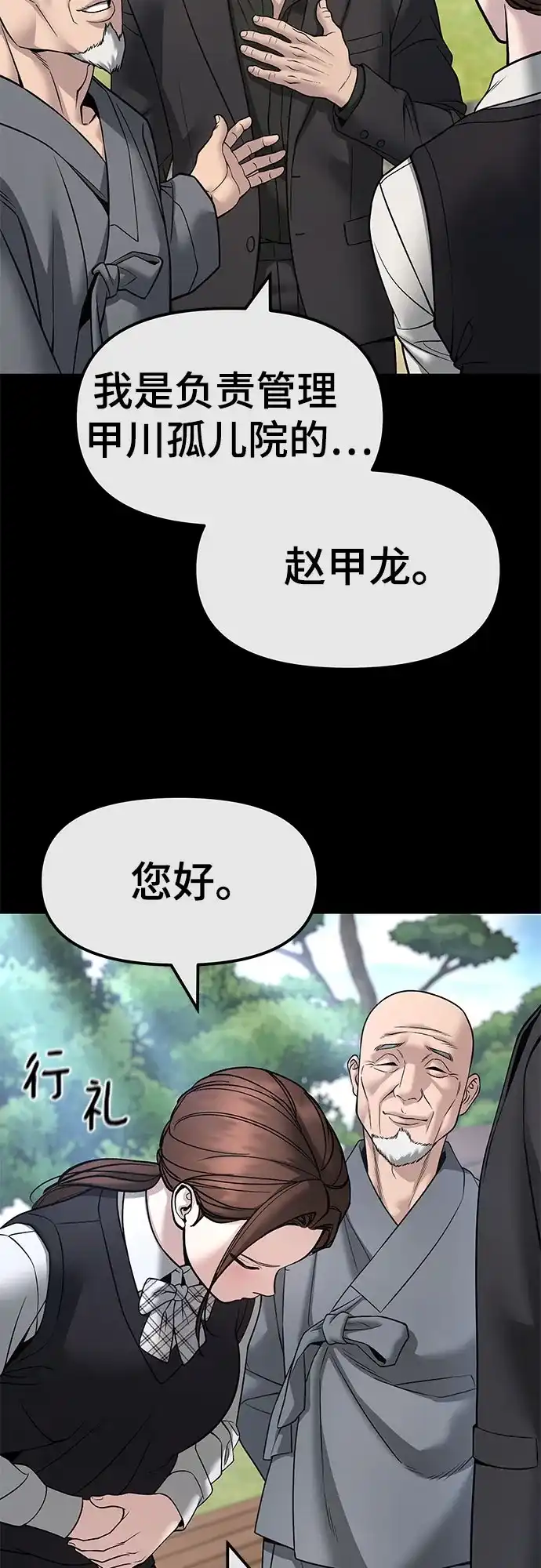 第161话-校霸负责人-GRIMZO（第19张）