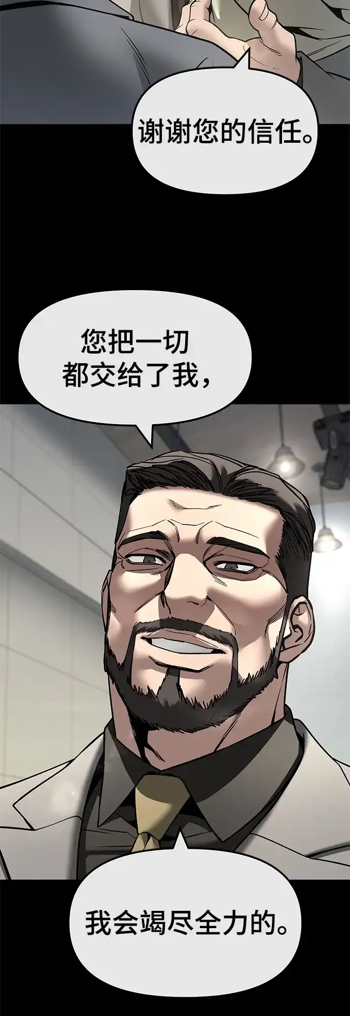 第161话-校霸负责人-GRIMZO（第34张）