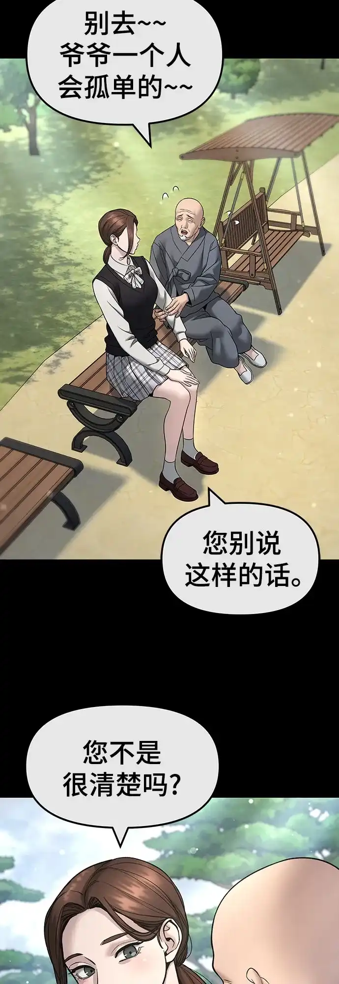 第161话-校霸负责人-GRIMZO（第5张）
