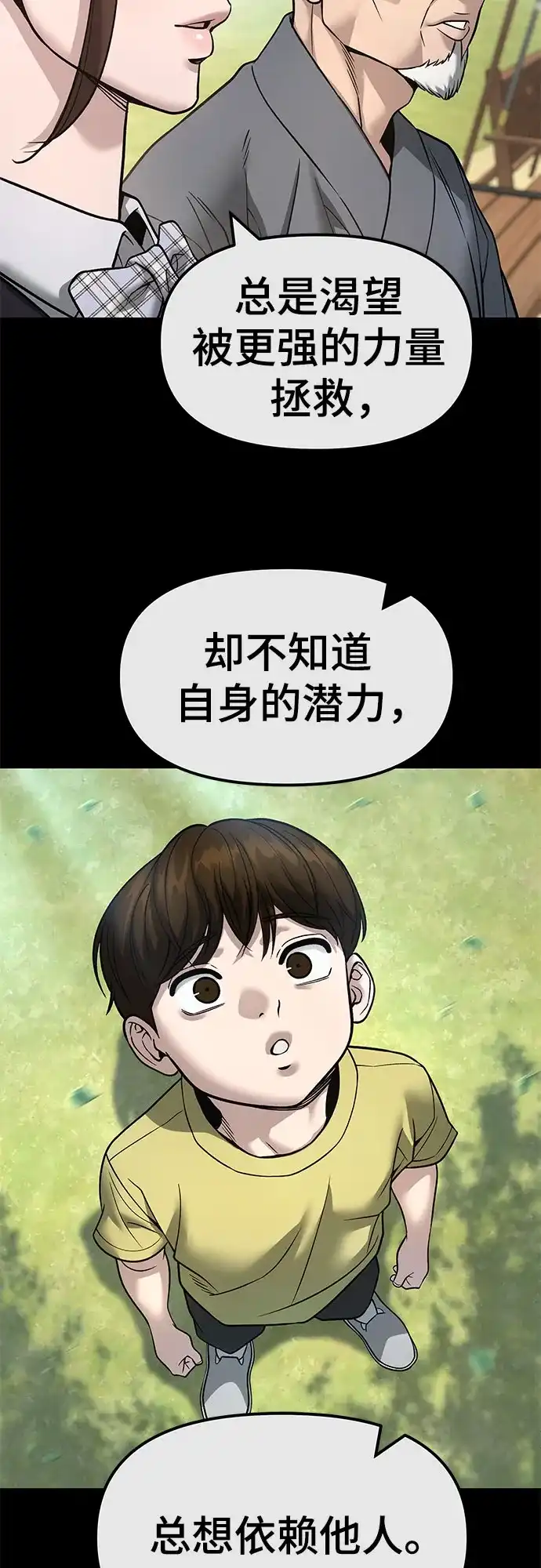 第161话-校霸负责人-GRIMZO（第10张）