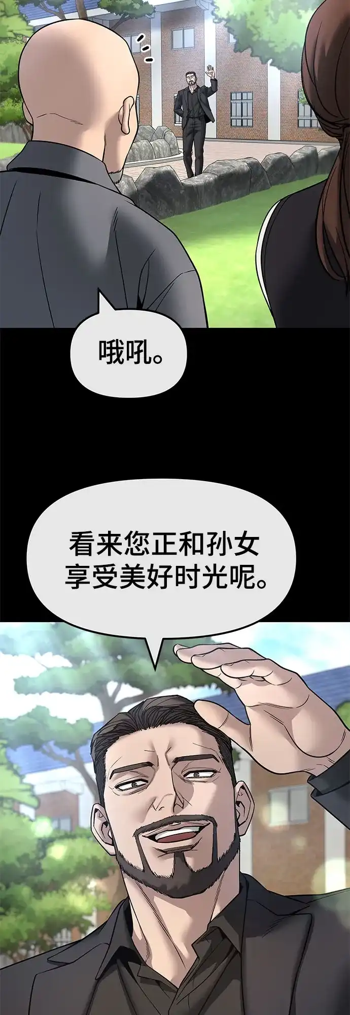 第161话-校霸负责人-GRIMZO（第17张）
