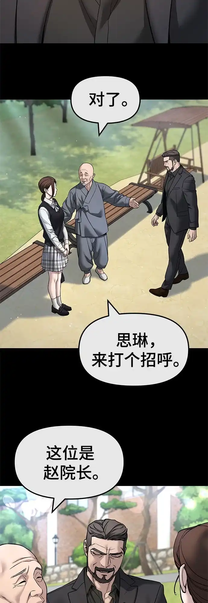 第161话-校霸负责人-GRIMZO（第18张）