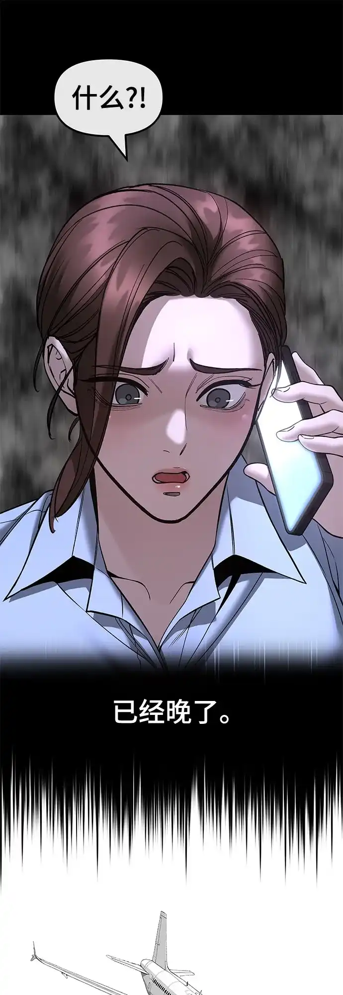 第161话-校霸负责人-GRIMZO（第37张）