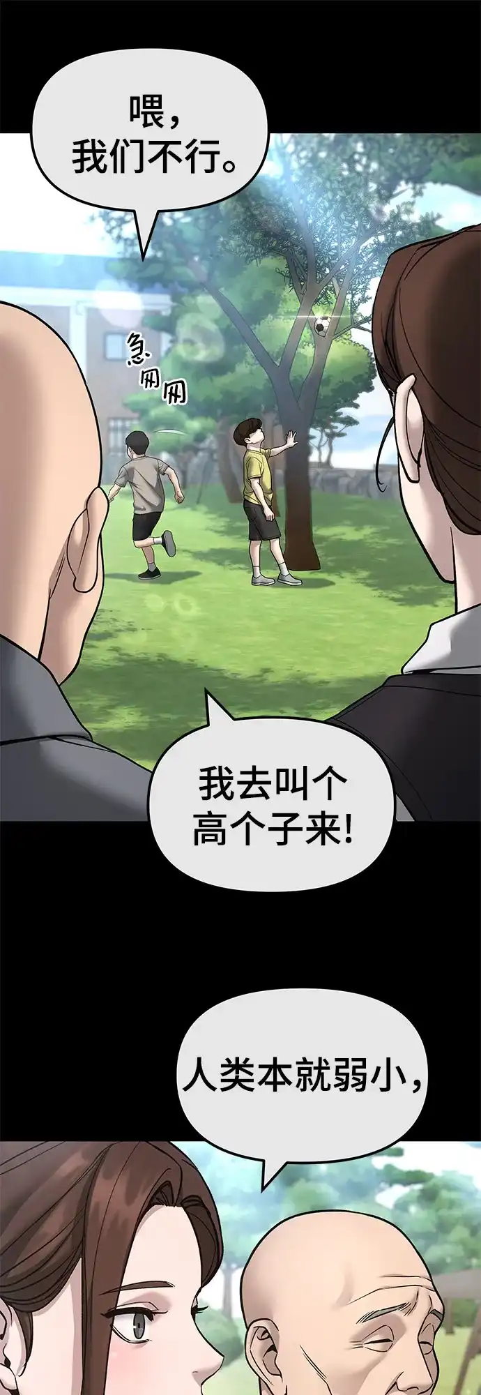 第161话-校霸负责人-GRIMZO（第9张）