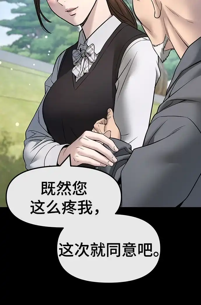 第161话-校霸负责人-GRIMZO（第6张）