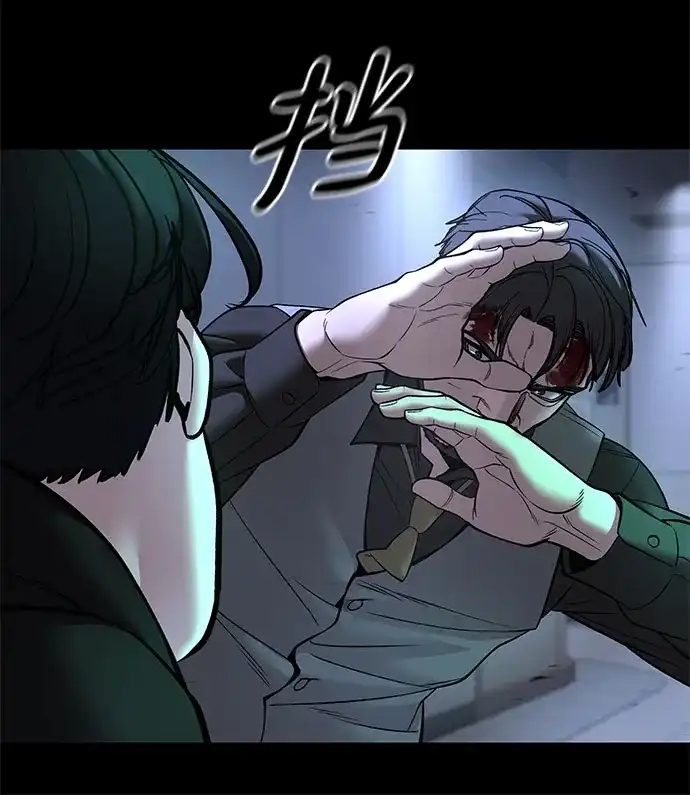 第162话-校霸负责人-GRIMZO（第12张）