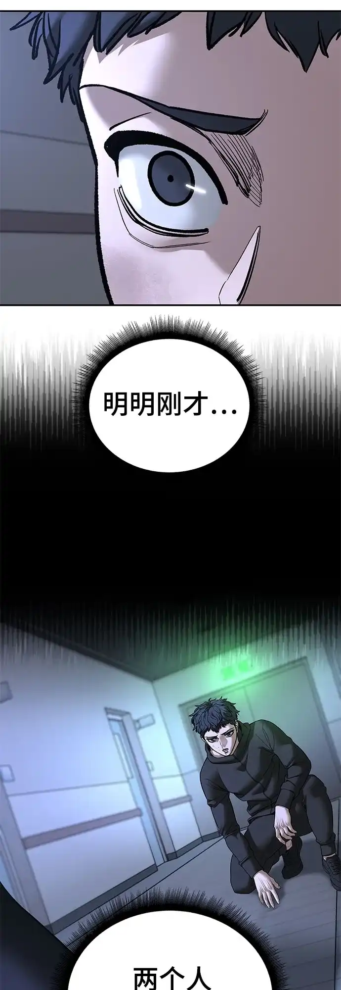 第162话-校霸负责人-GRIMZO（第3张）