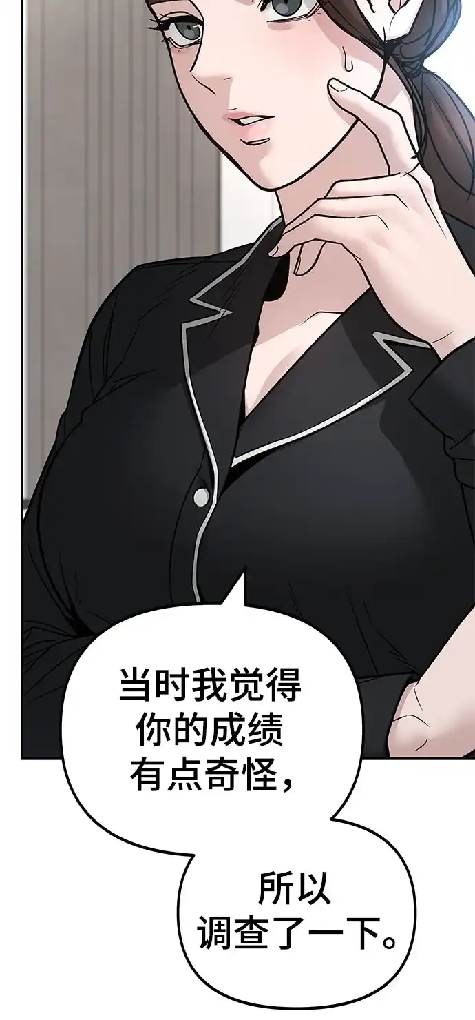 第163话-校霸负责人-GRIMZO（第17张）
