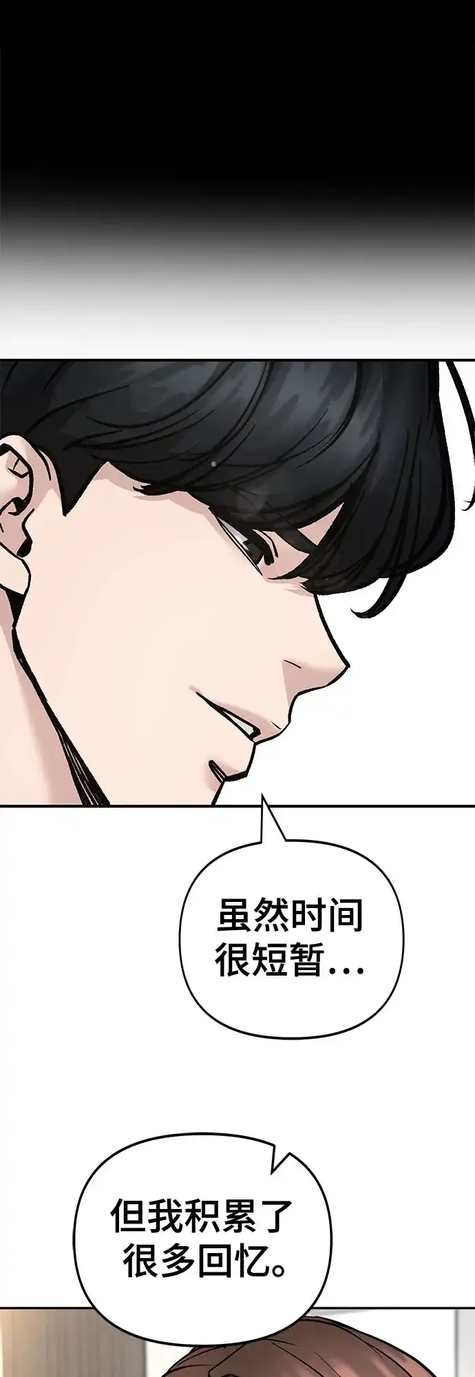 第163话-校霸负责人-GRIMZO（第12张）