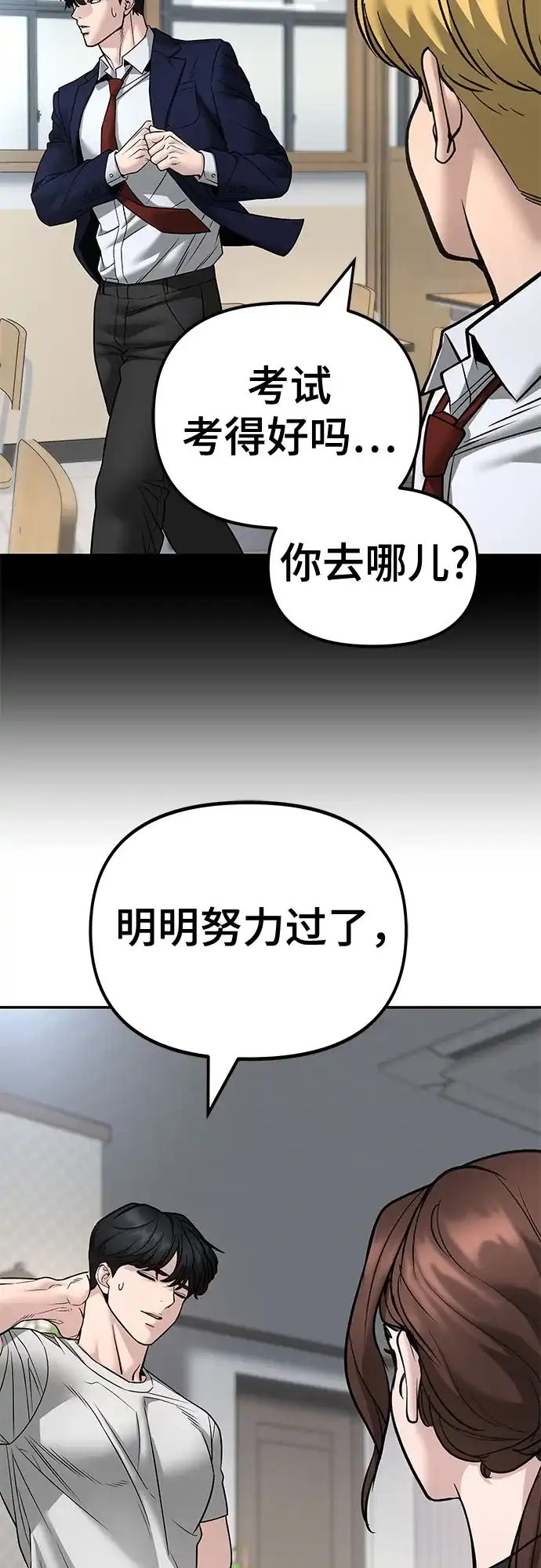 第163话-校霸负责人-GRIMZO（第14张）