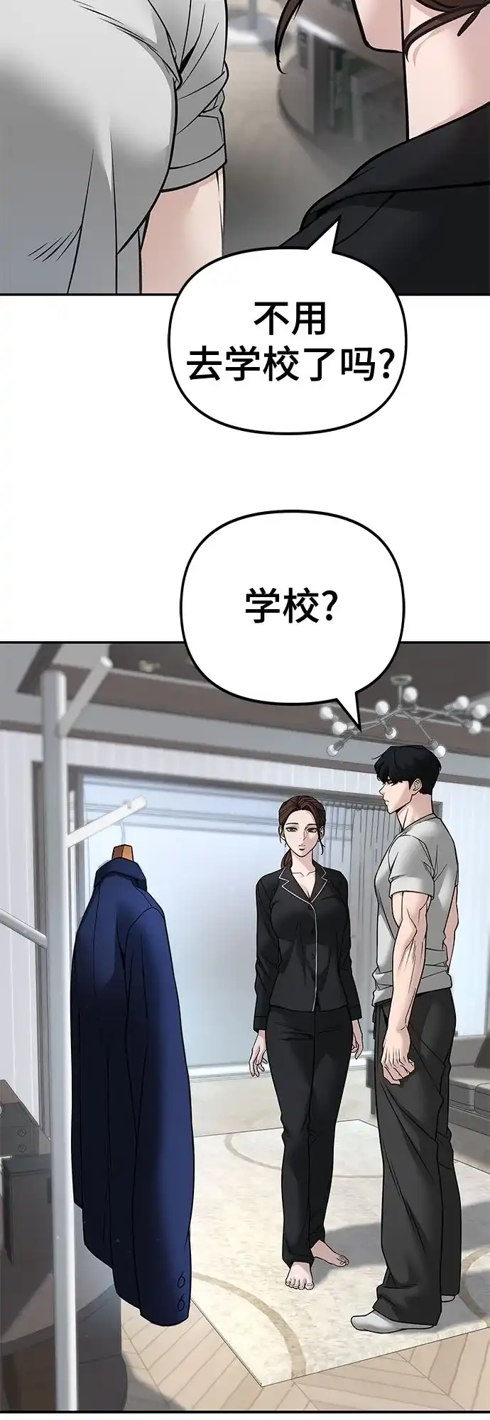 第163话-校霸负责人-GRIMZO（第6张）