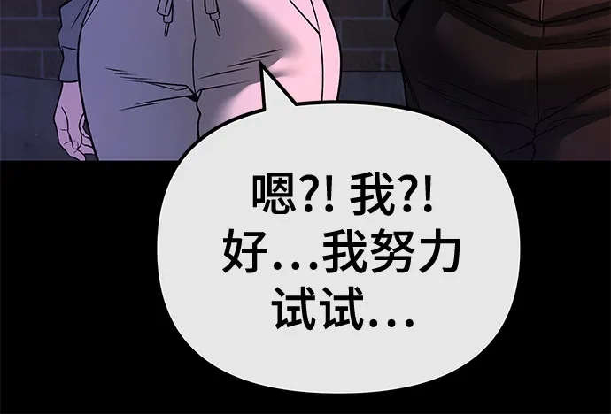 第163话-校霸负责人-GRIMZO（第4张）