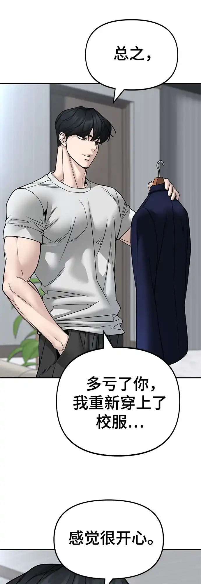 第163话-校霸负责人-GRIMZO（第8张）