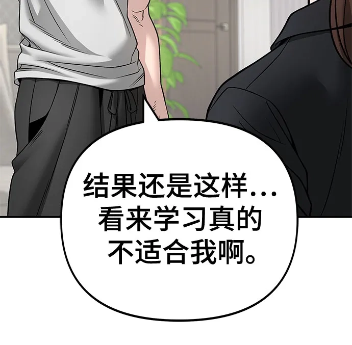 第163话-校霸负责人-GRIMZO（第15张）