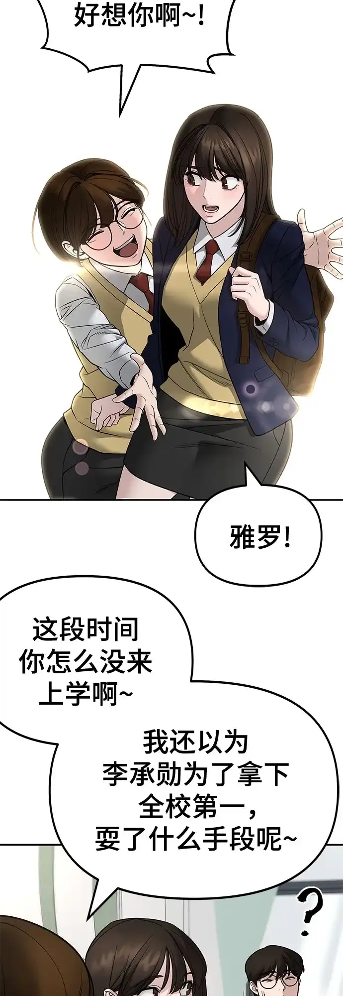 第163话-校霸负责人-GRIMZO（第1张）