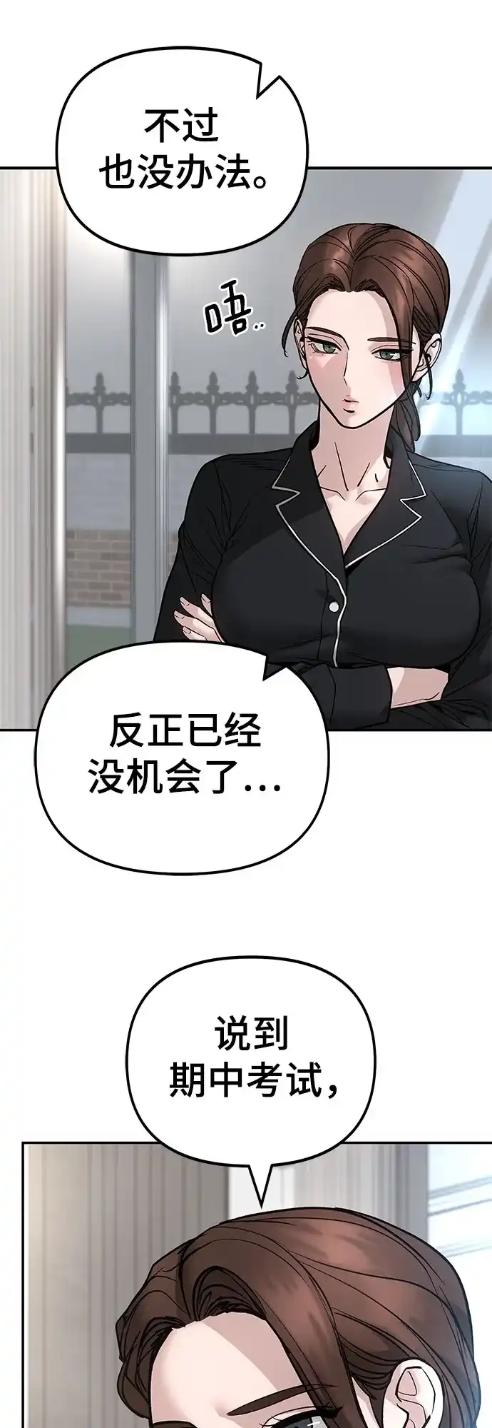 第163话-校霸负责人-GRIMZO（第16张）
