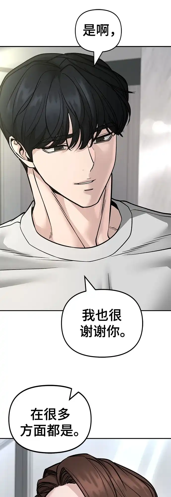 第163话-校霸负责人-GRIMZO（第5张）