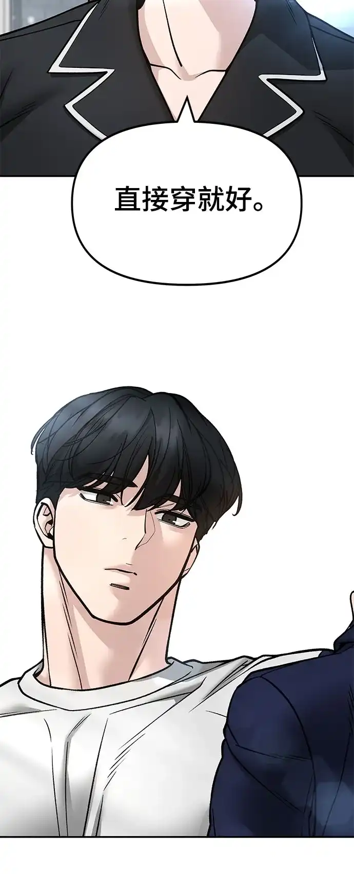 第163话-校霸负责人-GRIMZO（第21张）