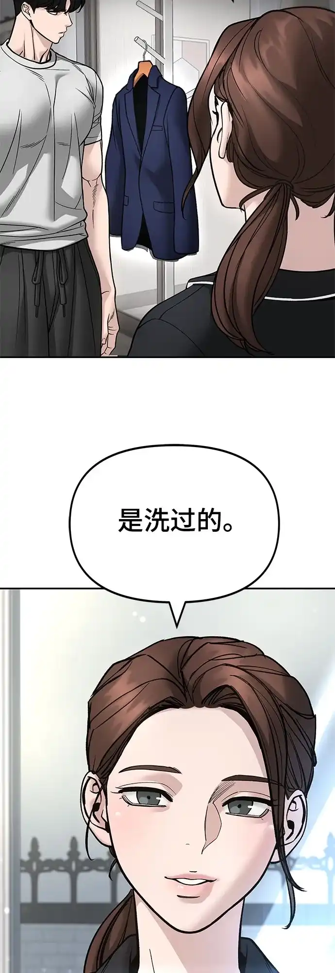 第163话-校霸负责人-GRIMZO（第20张）