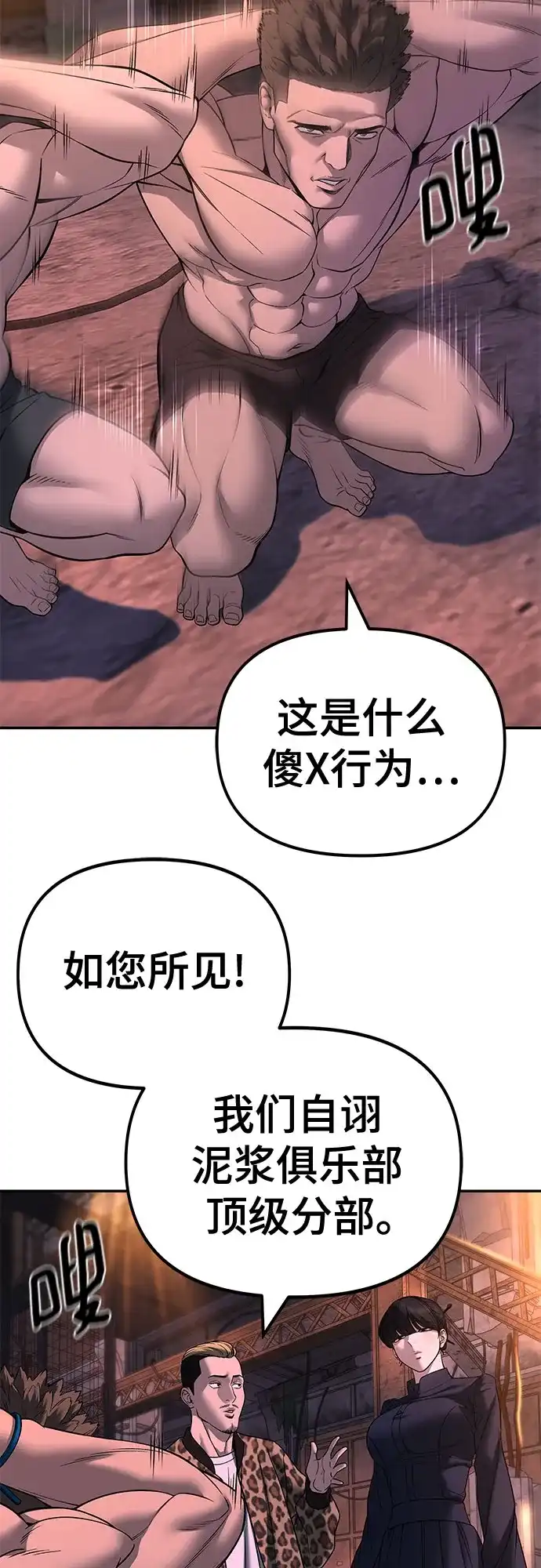 第164话-校霸负责人-GRIMZO（第9张）