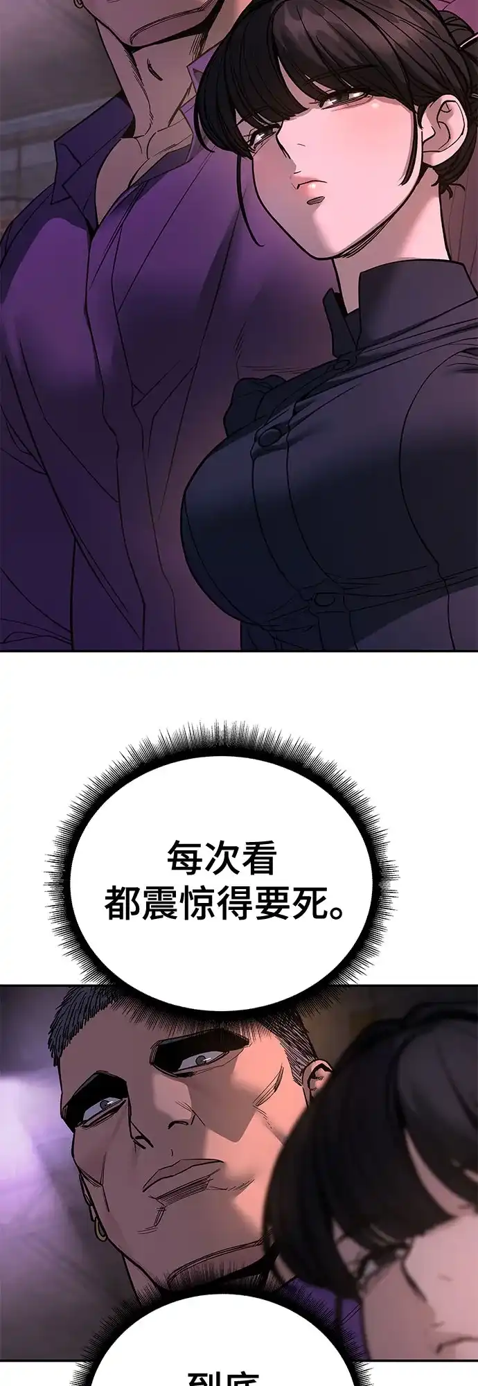 第164话-校霸负责人-GRIMZO（第16张）