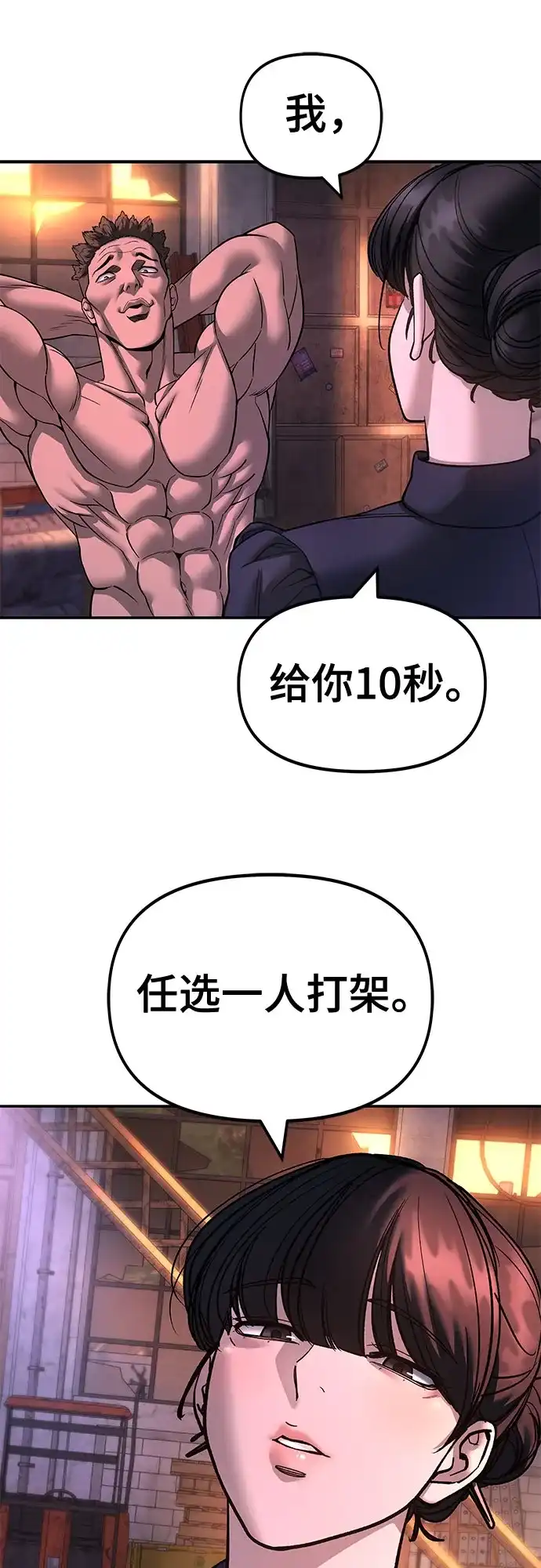 第164话-校霸负责人-GRIMZO（第19张）