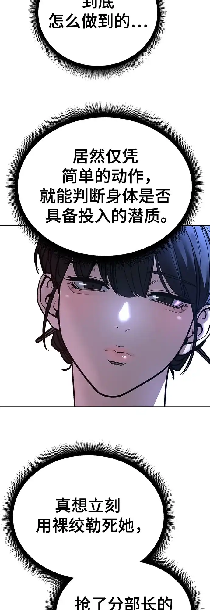 第164话-校霸负责人-GRIMZO（第17张）