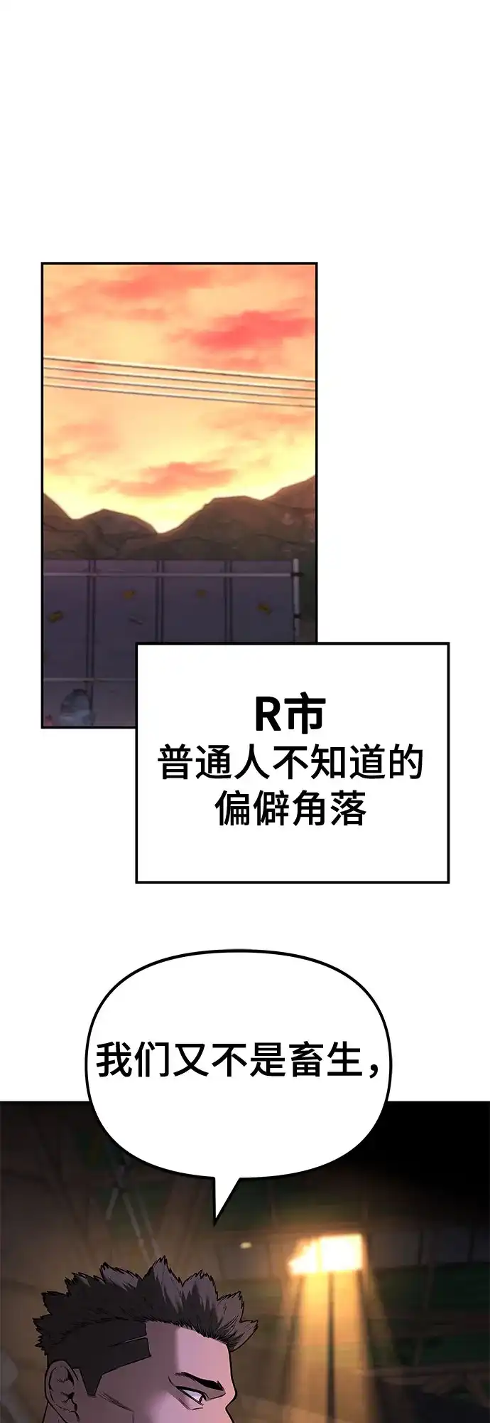 第164话-校霸负责人-GRIMZO（第2张）