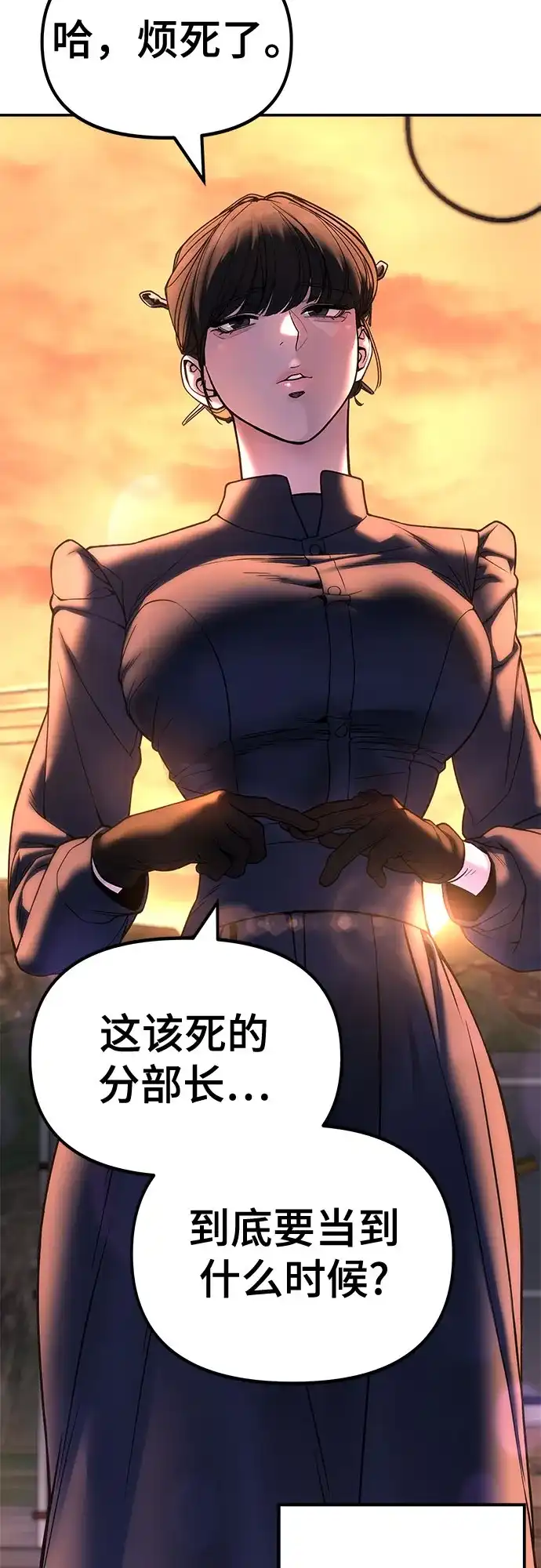 第164话-校霸负责人-GRIMZO（第6张）