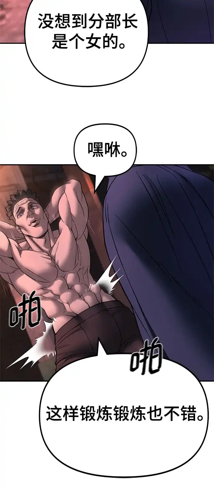 第164话-校霸负责人-GRIMZO（第11张）