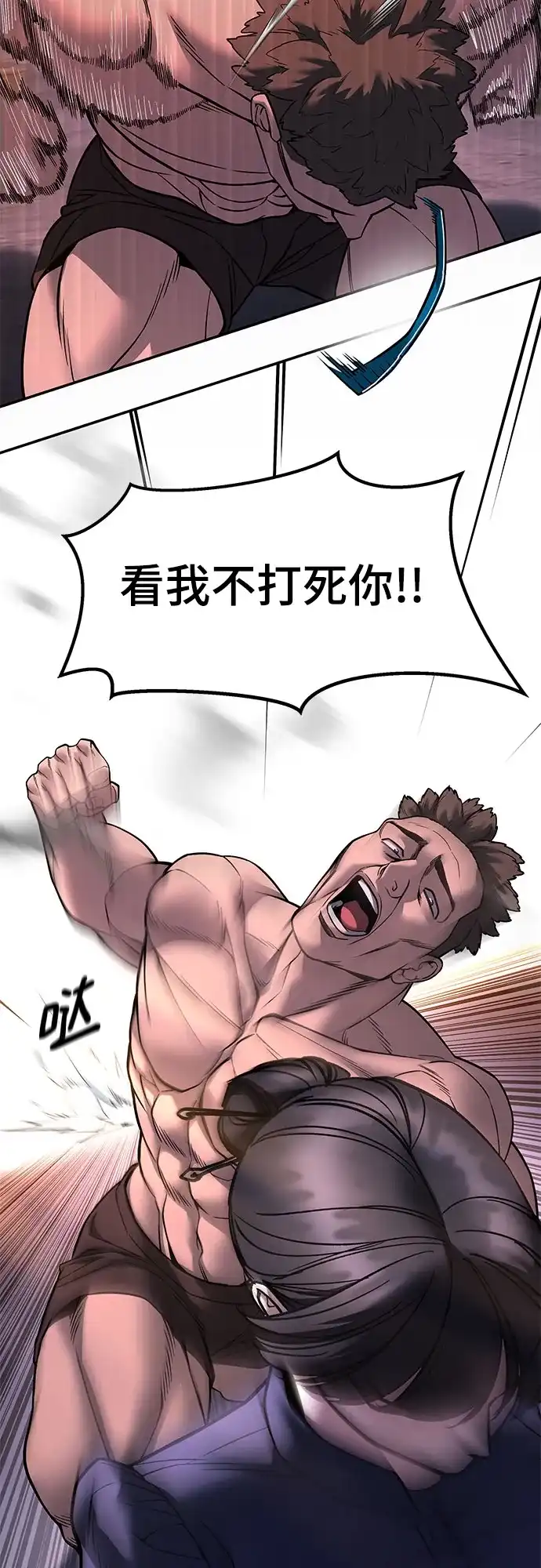 第164话-校霸负责人-GRIMZO（第29张）