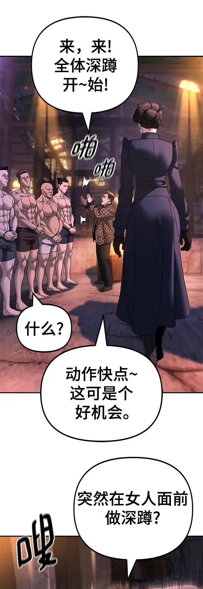 第164话-校霸负责人-GRIMZO（第8张）