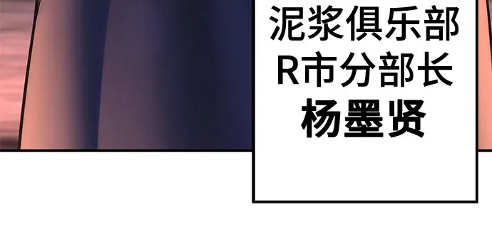 第164话-校霸负责人-GRIMZO（第7张）